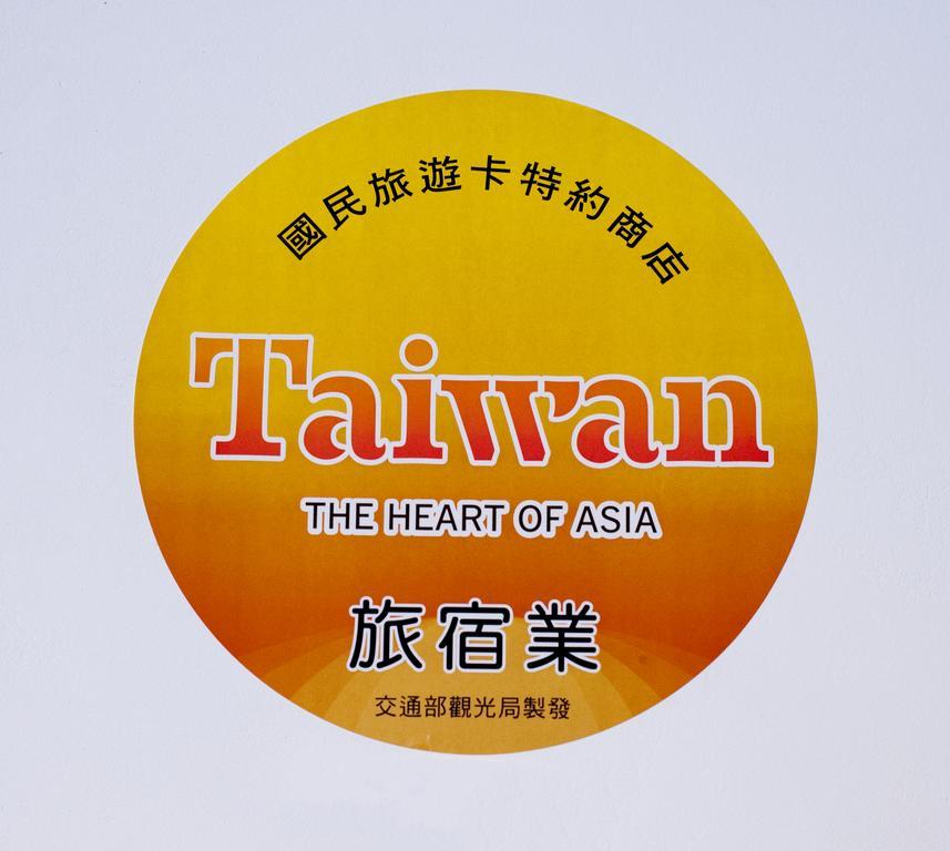 Momo民宿 溜滑梯 Apartment Донгшан Екстериор снимка